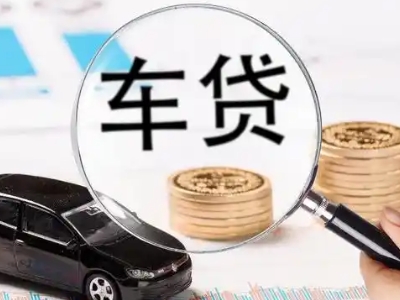 柳城车辆抵押贷款什么情况会被认定为是违规?